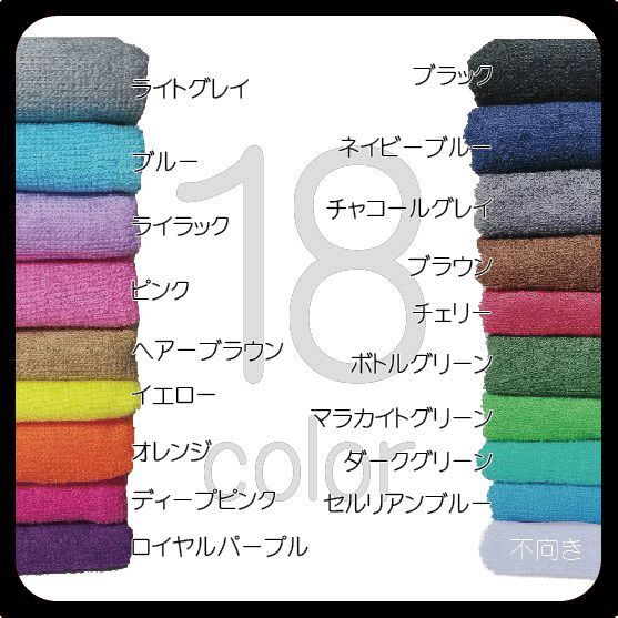 SPタオル　着抜プリント　10枚