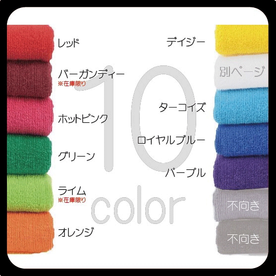 平織　カラータオル　20枚