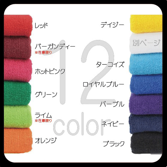 平織　カラータオル　金・銀プリント　10枚