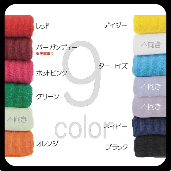 平織　カラータオル　着抜プリント　10枚